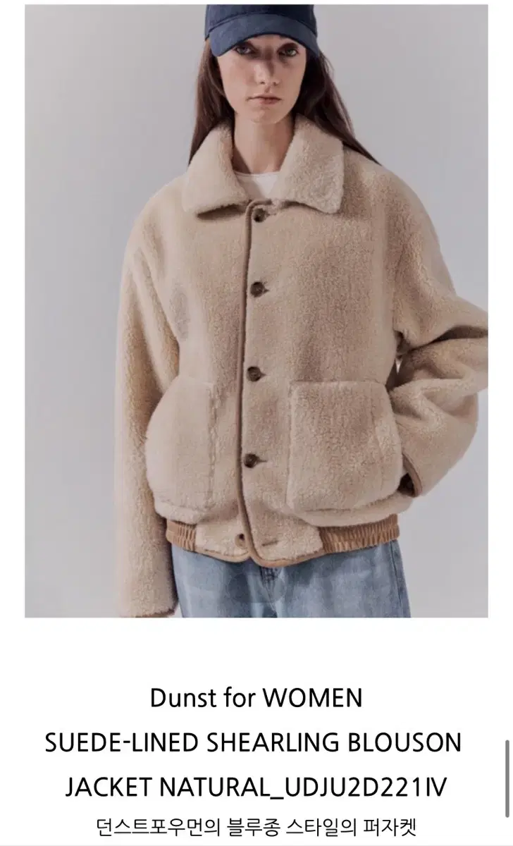 던스트 SUEDE-LINED SHEARLING BLOUSON JACKET